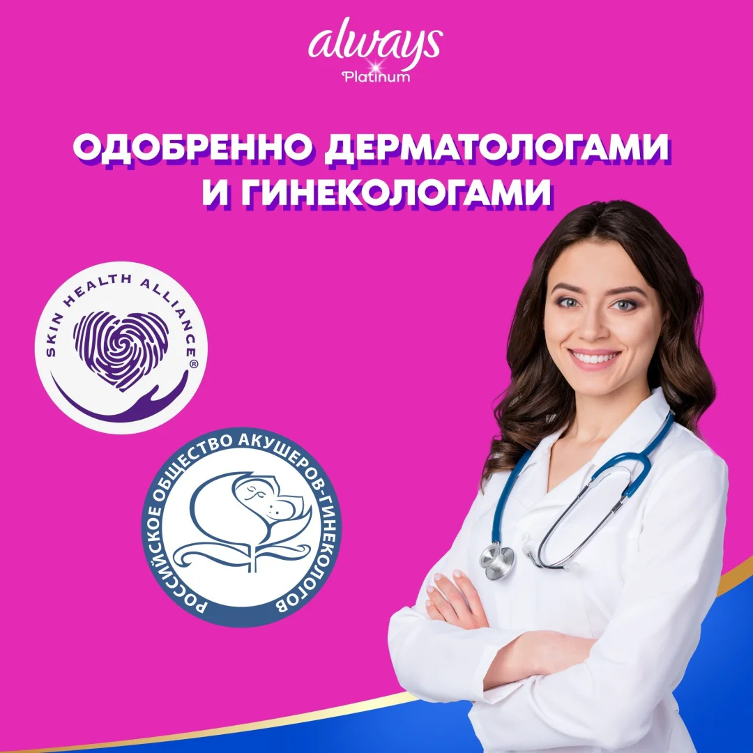 Прокладки Always Platinum Ultra Normal Plus Duo 16 шт купить,NaN