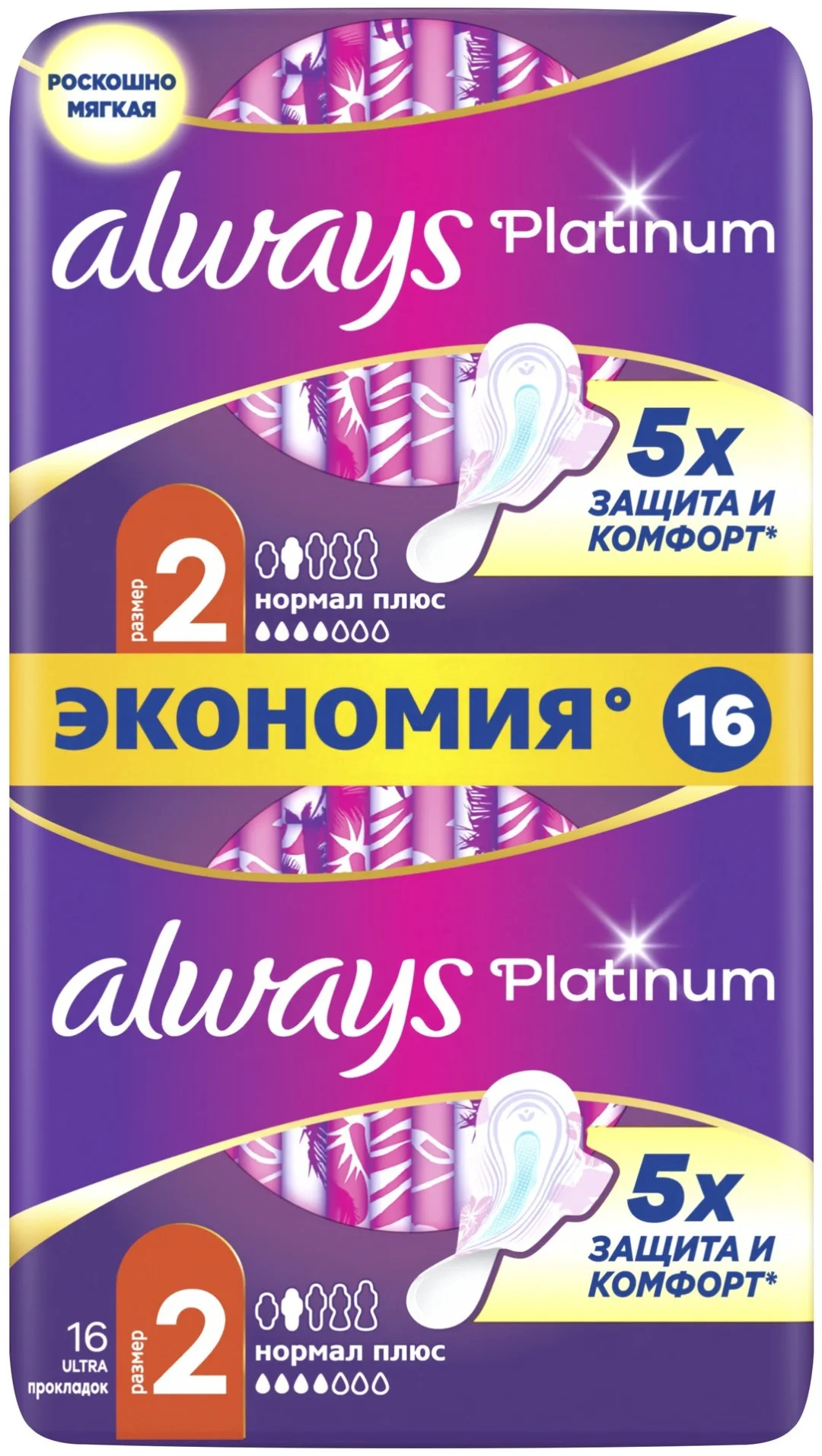 Прокладки Always Platinum Ultra Normal Plus Duo 16 шт купить,NaN