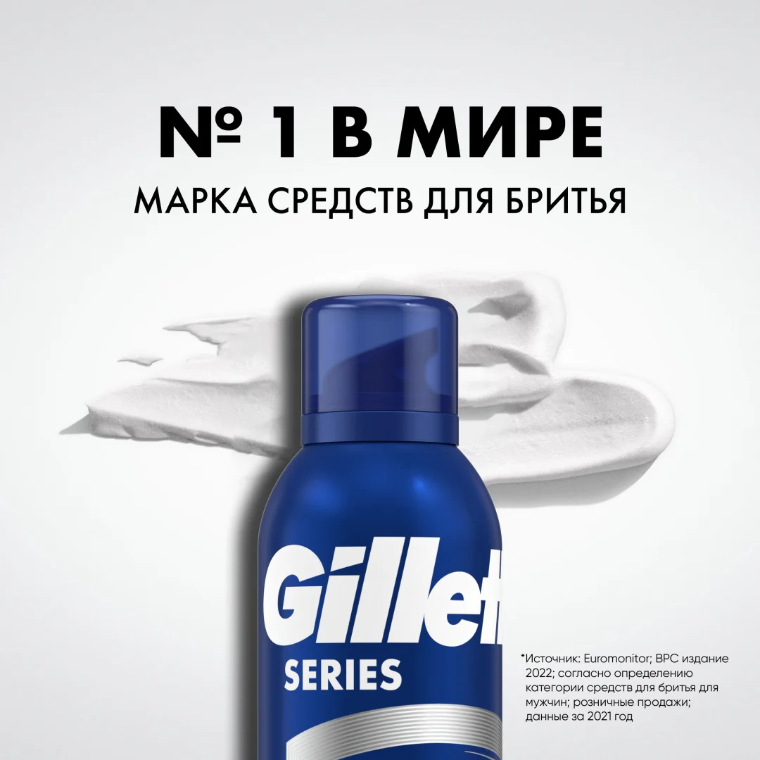 Пена для бритья Gillette питающая с маслом какао 200мл купить,NaN