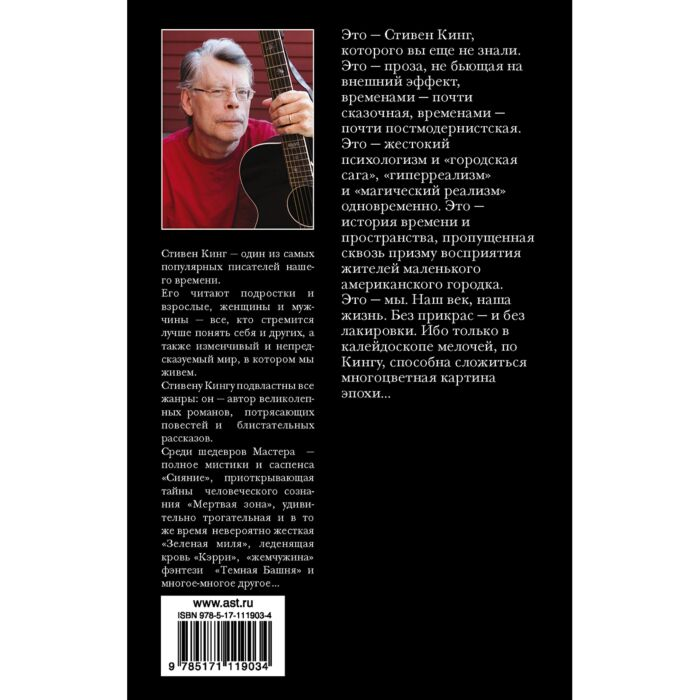 Фантастика Кинг С. Сердца в Атлантиде купить,NaN