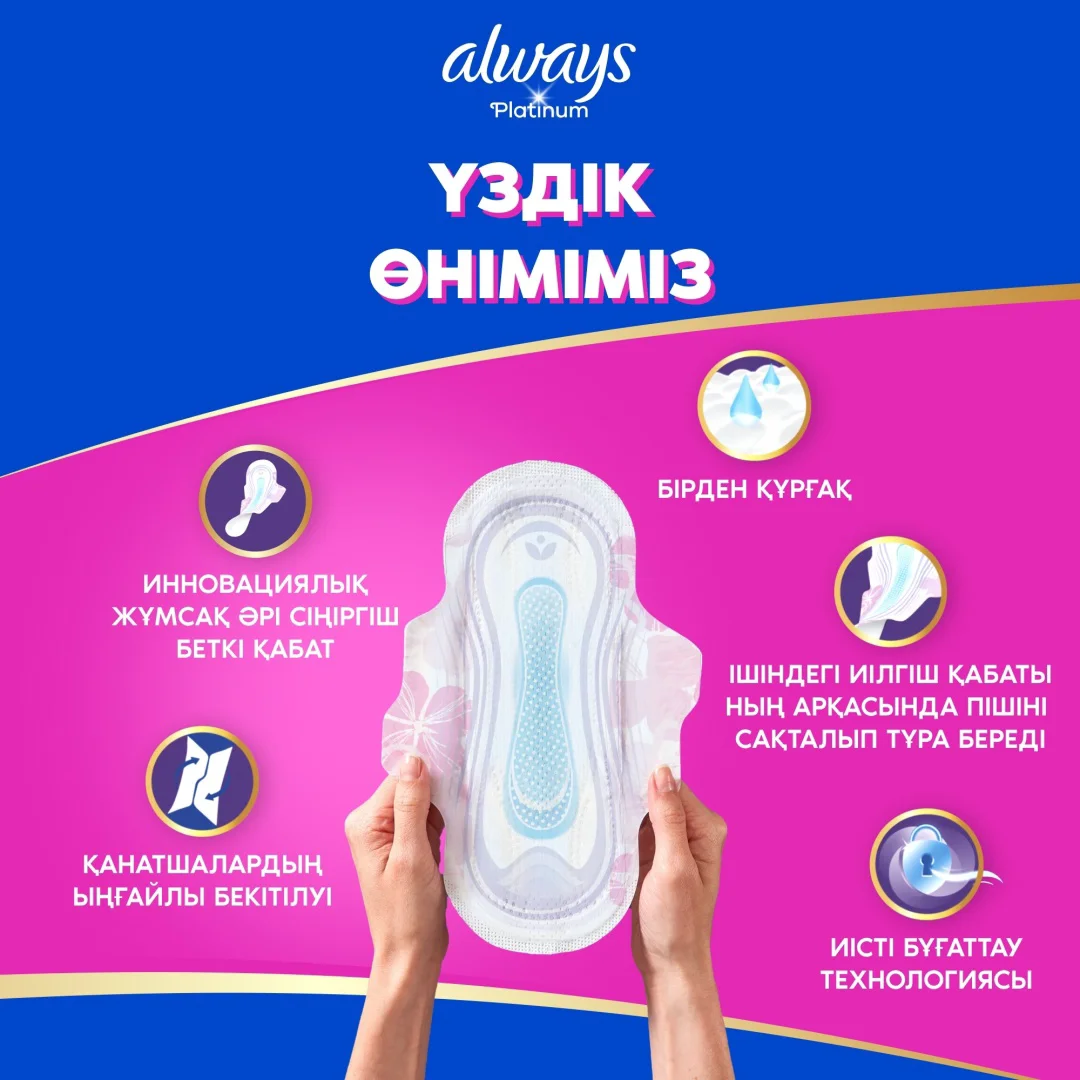 Прокладки Always Platinum Ultra Normal Plus Duo 16 шт купить,NaN