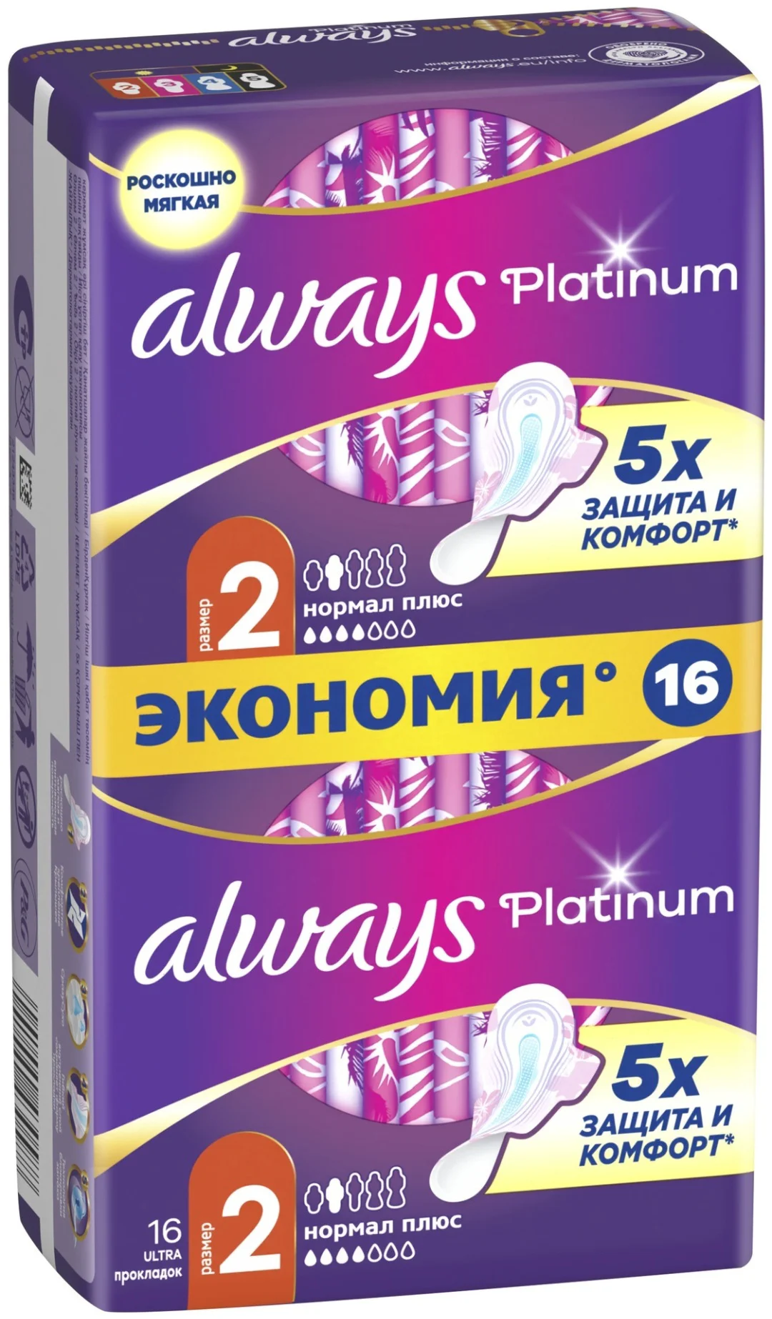 Прокладки Always Platinum Ultra Normal Plus Duo 16 шт купить,NaN