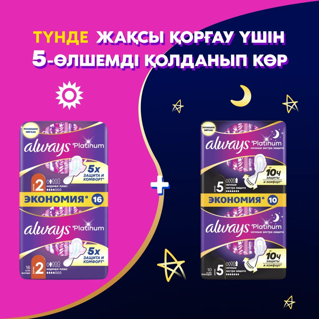 Прокладки Always Platinum Ultra Normal Plus Duo 16 шт купить,NaN