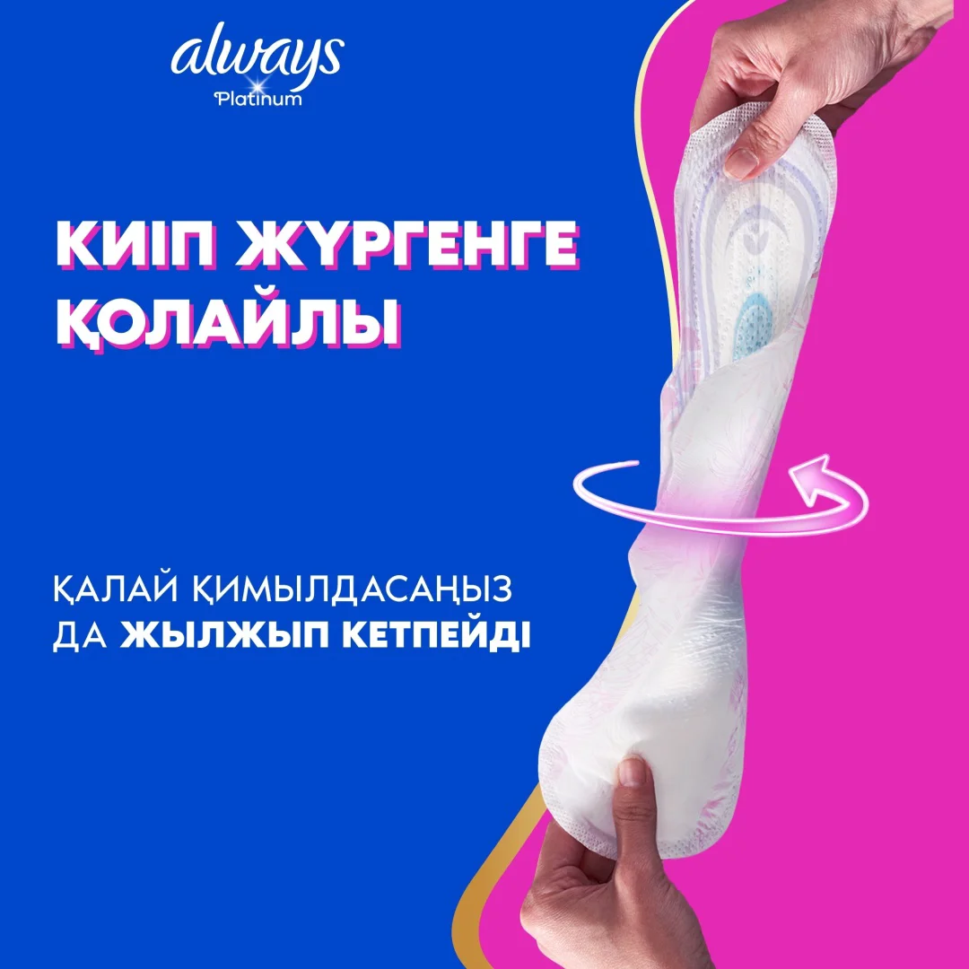 Прокладки Always Platinum Ultra Normal Plus Duo 16 шт купить,NaN