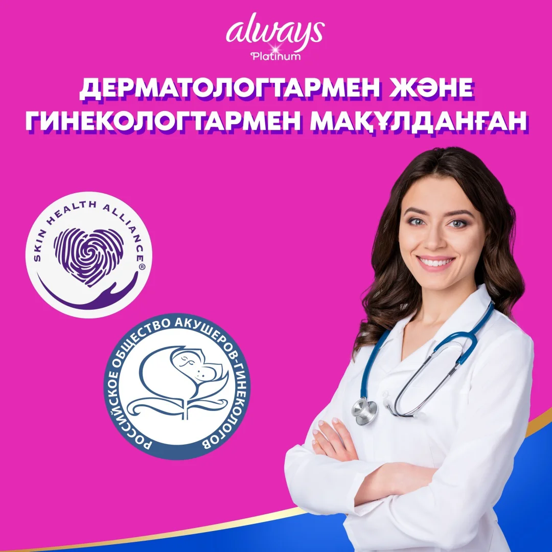 Прокладки Always Platinum Ultra Normal Plus Duo 16 шт купить,NaN