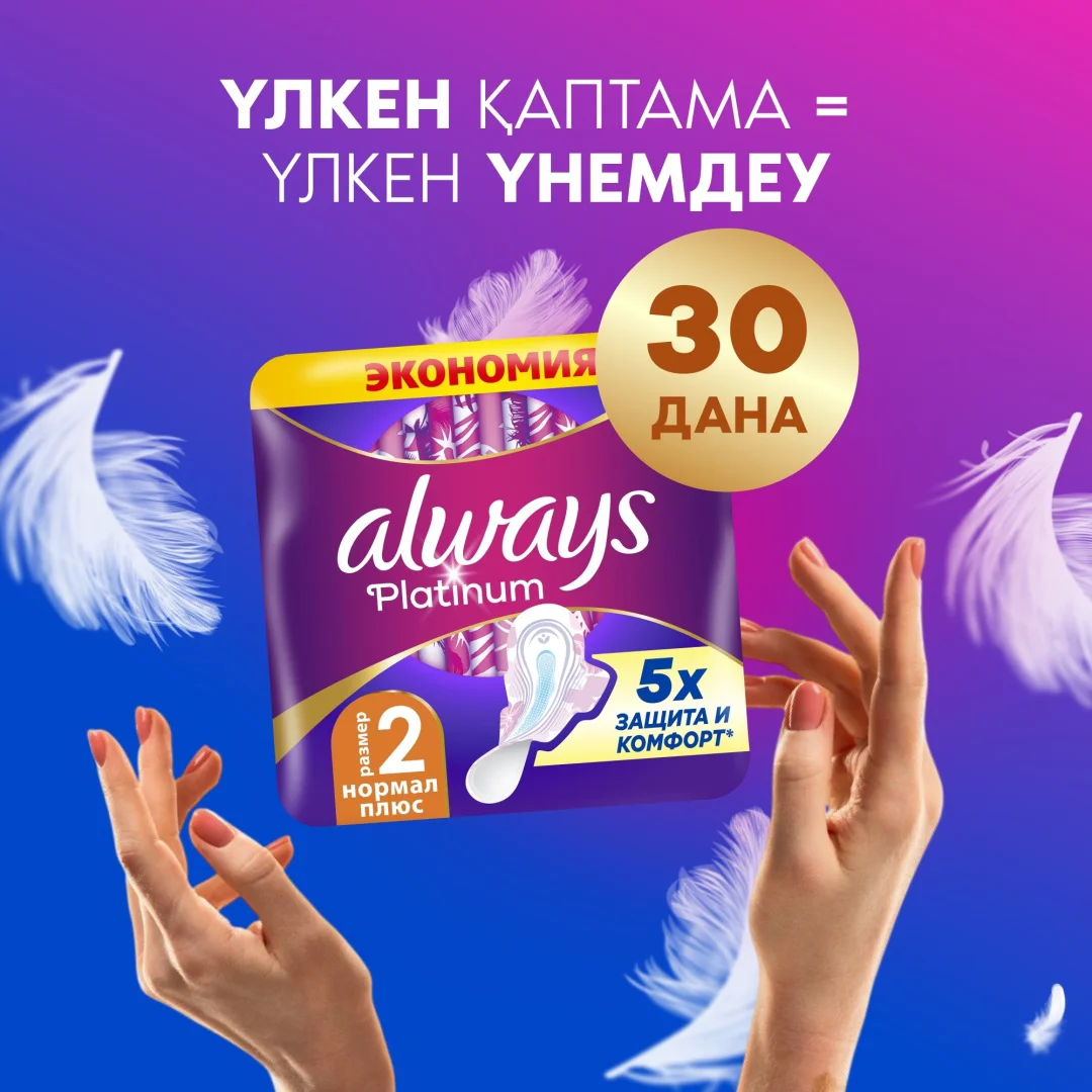 Прокладки Always Platinum Ultra Normal Plus Duo 16 шт купить,NaN
