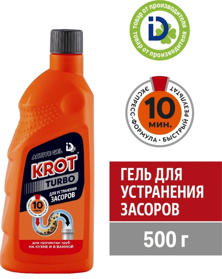 Гель для устранения засоров Крот Turbo 500гр купить,NaN