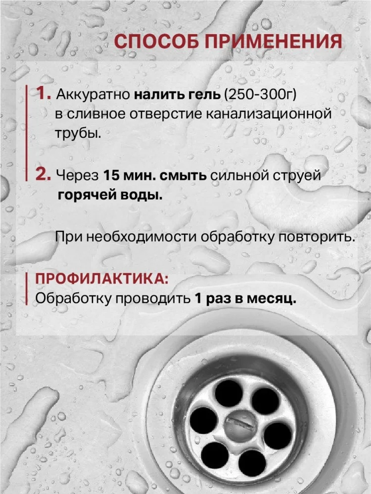Гель для устранения засоров Крот Turbo 500гр купить,NaN