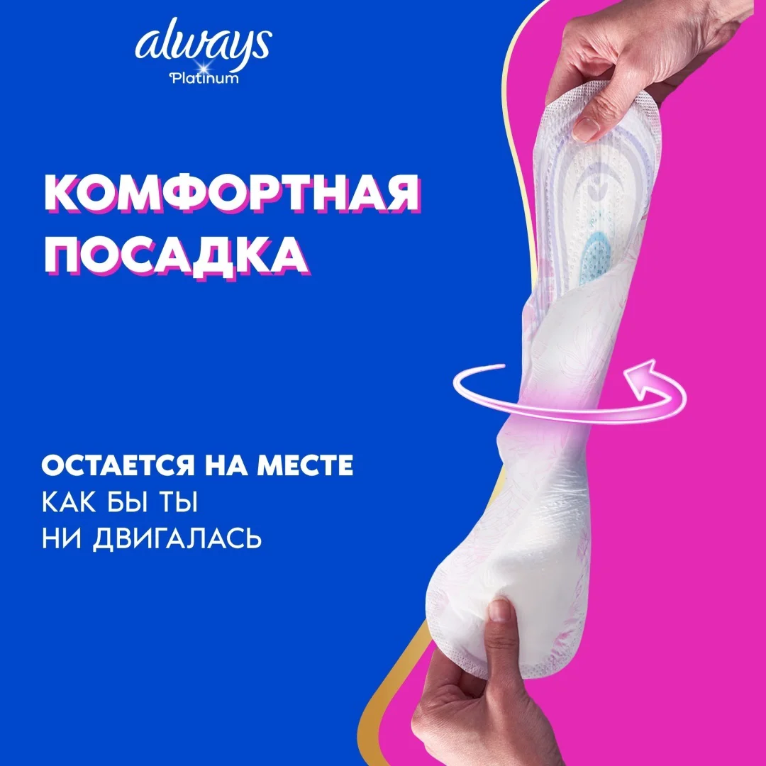 Прокладки Always Platinum Ultra Super Plus 14 шт купить,NaN