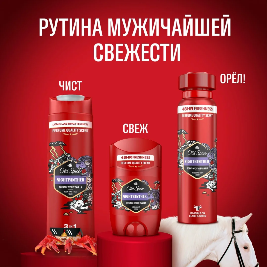 Дезодорант для мужчин Old Spice Nightpanther 150 мл купить,NaN