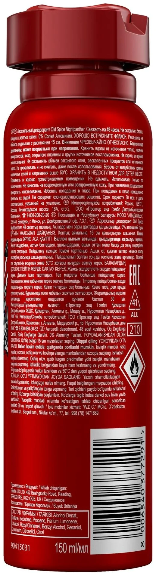 Дезодорант для мужчин Old Spice Nightpanther 150 мл купить,NaN