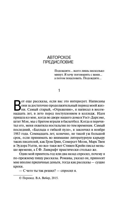 Фантастика Кинг С. Команда скелетов купить,NaN