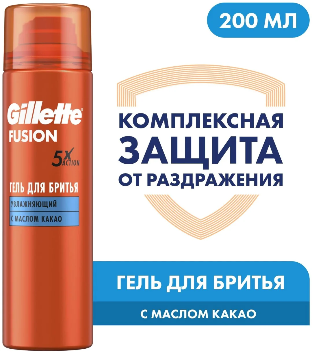 Гель для бритья Gillette Fusion5 Ultra Moisturizing 200 мл купить,NaN