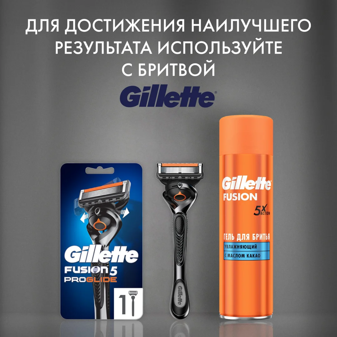 Гель для бритья Gillette Fusion5 Ultra Moisturizing 200 мл купить,NaN
