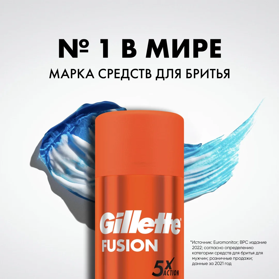 Гель для бритья Gillette Fusion5 Ultra Moisturizing 200 мл купить,NaN