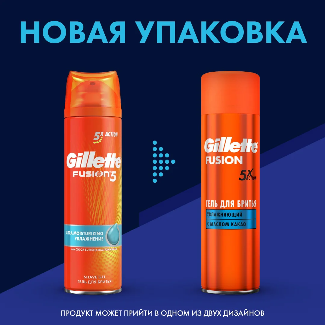 Гель для бритья Gillette Fusion5 Ultra Moisturizing 200 мл купить,NaN
