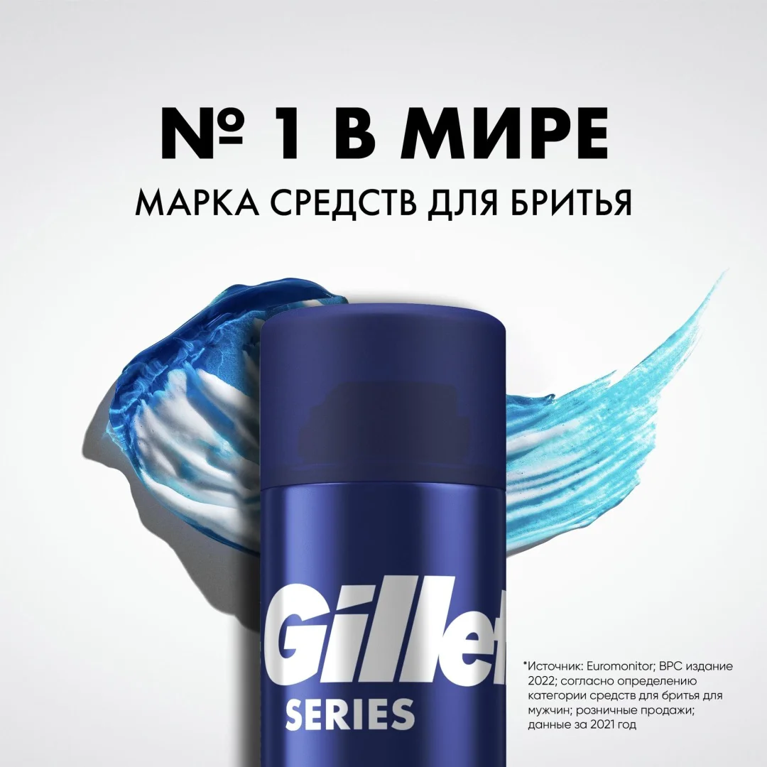 Гель для бритья Gillette Sensitive для чувствительной кожи с эвкалиптом 200мл купить,NaN