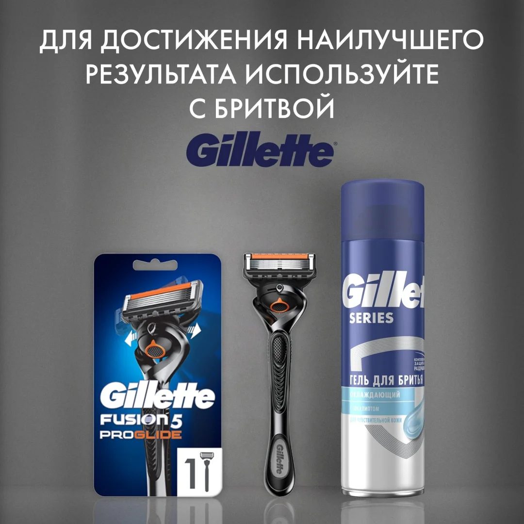 Гель для бритья Gillette Sensitive для чувствительной кожи с эвкалиптом 200мл купить,NaN
