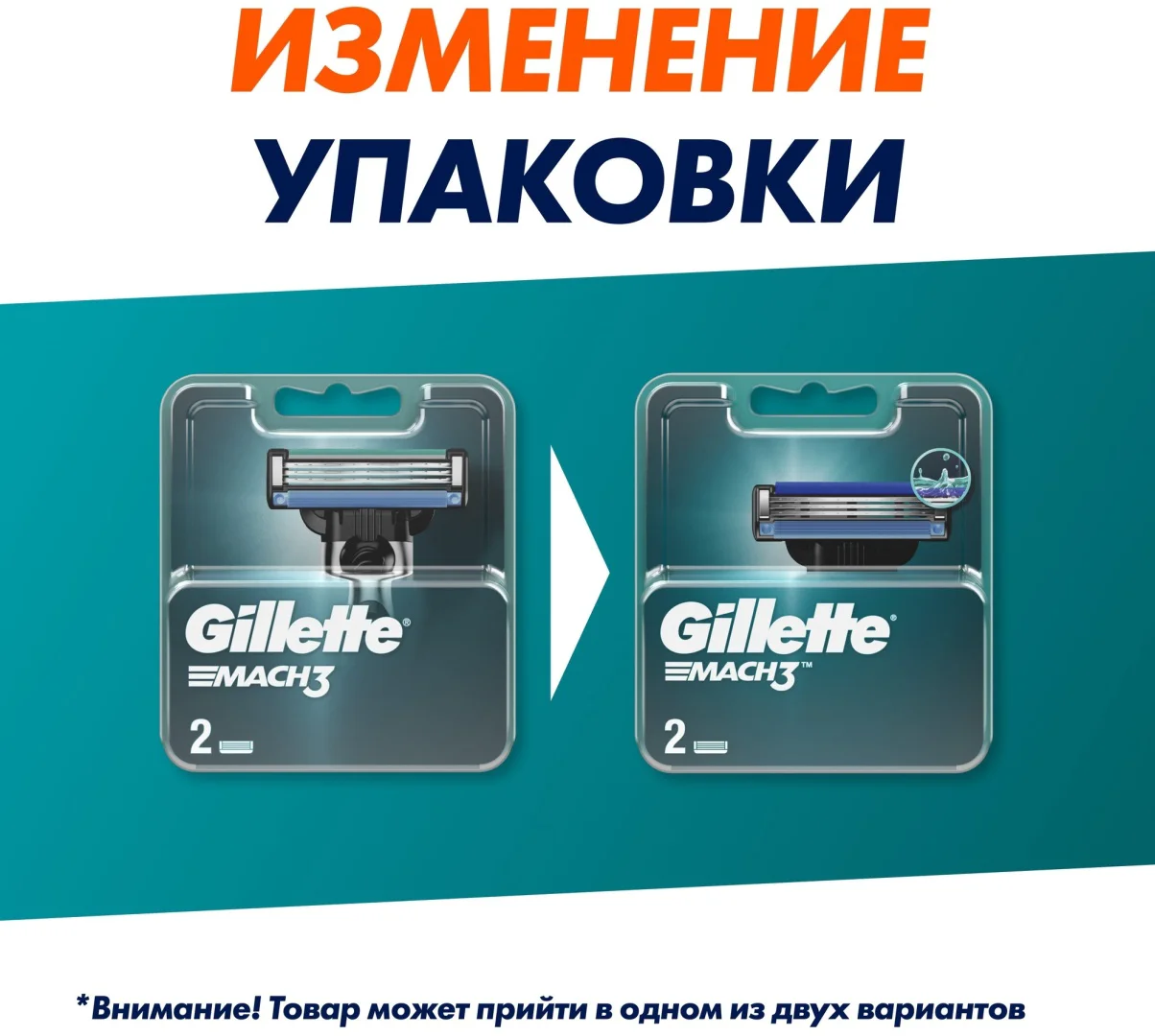 Сменные кассеты Gillette Mach3 2 шт купить,NaN