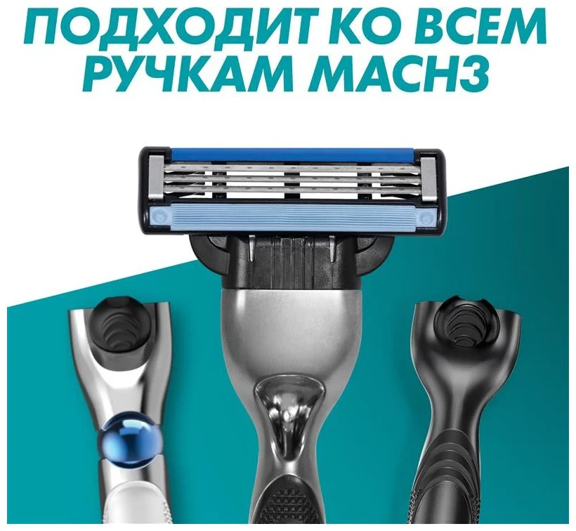 Сменные кассеты Gillette Mach3 2 шт купить,NaN