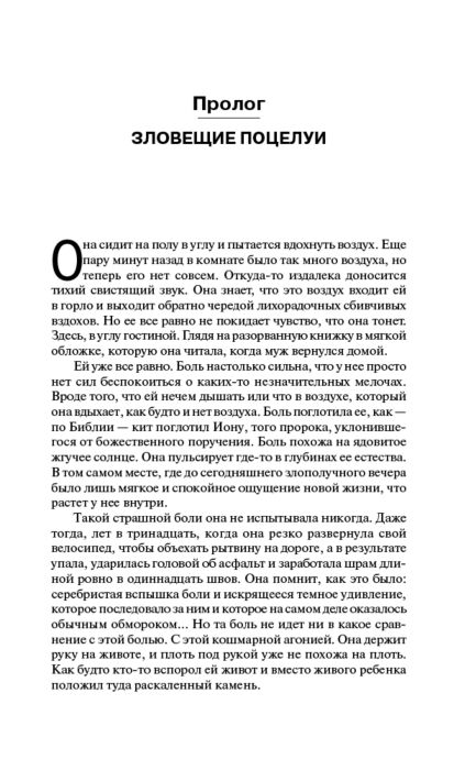 Фантастика Кинг С. Роза Марена купить,NaN