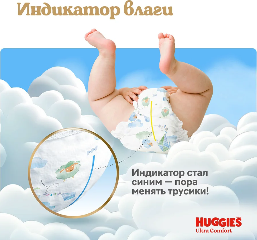 Подгузники-трусики Huggies Ultra Comfort 6 15-25кг 14шт купить,NaN