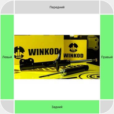 Амортизатор Winkod задний W344225SA 1 шт купить,6999