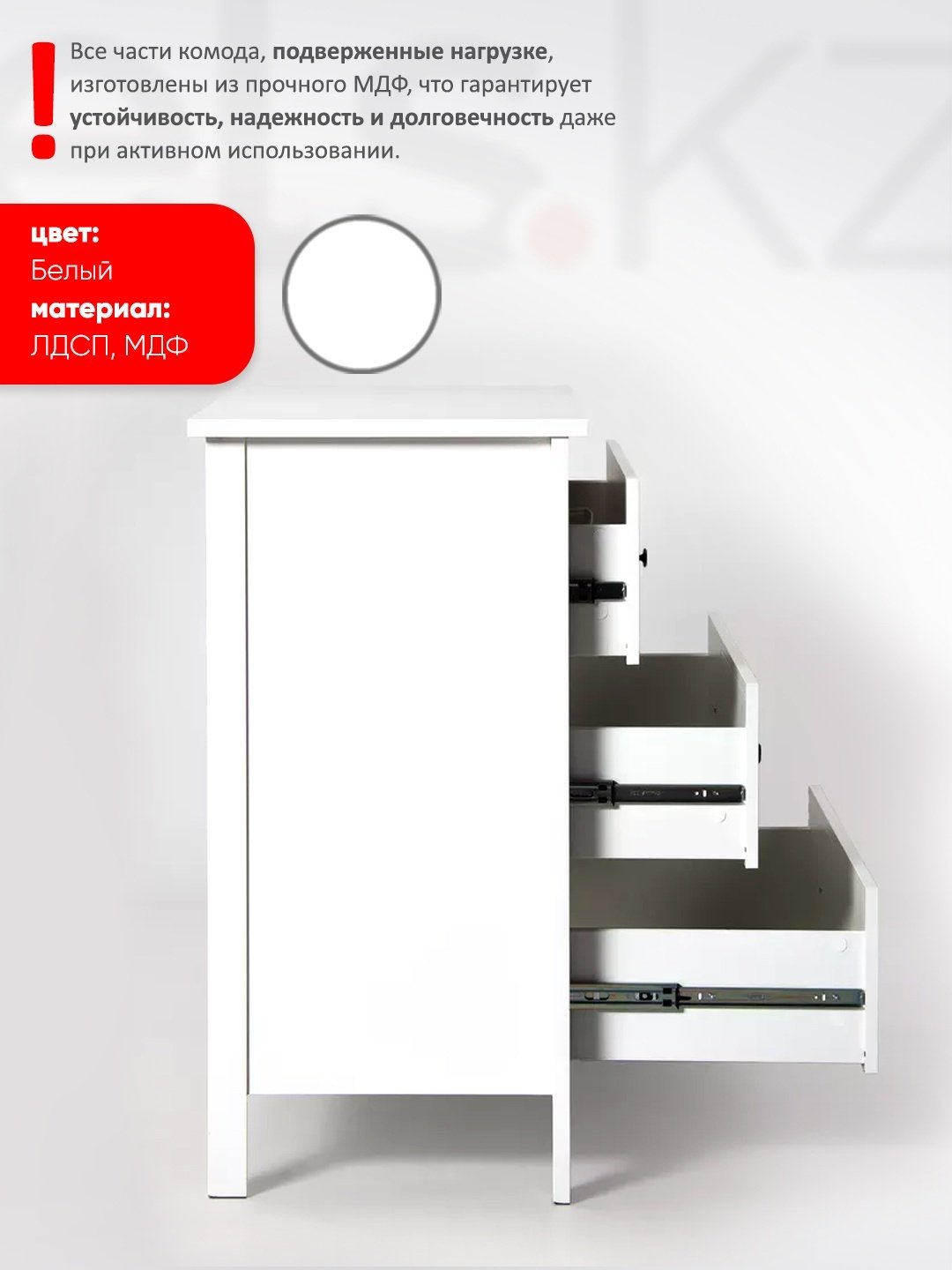 Комод Mebels.kz Сага, 92x51x100.7 см, белый - ForteMarket Комод Mebels.kz Сага, 92x51x100.7 см, белый купить,0