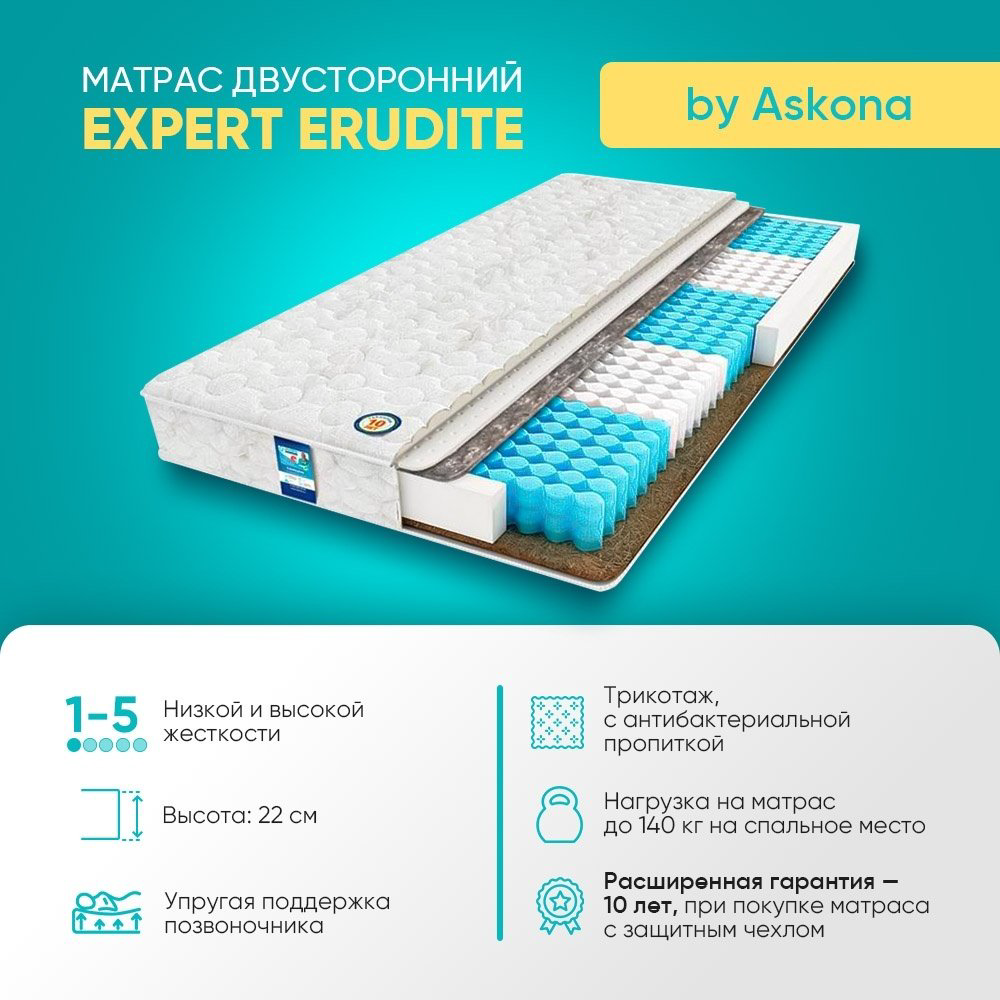 Матрас Askona Expert Erudite, 160x200x21 см купить,179900