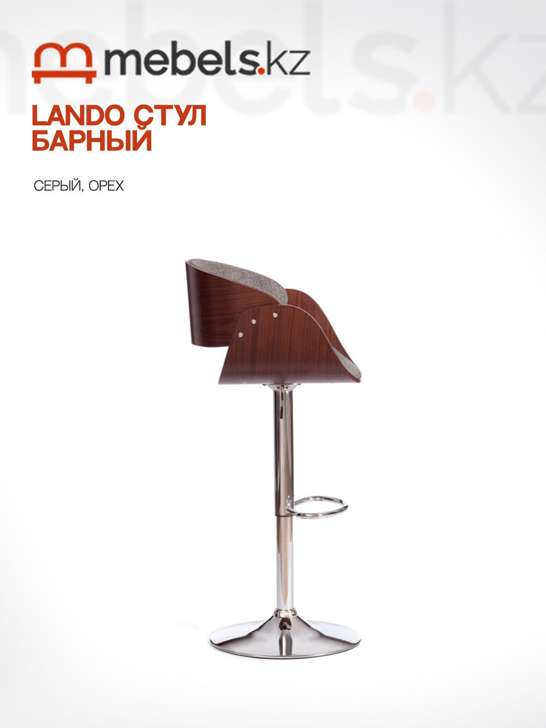 Барный стул Mebels.kz Lando, 114x59x51 см, серый, коричневый 1 шт. купить,0