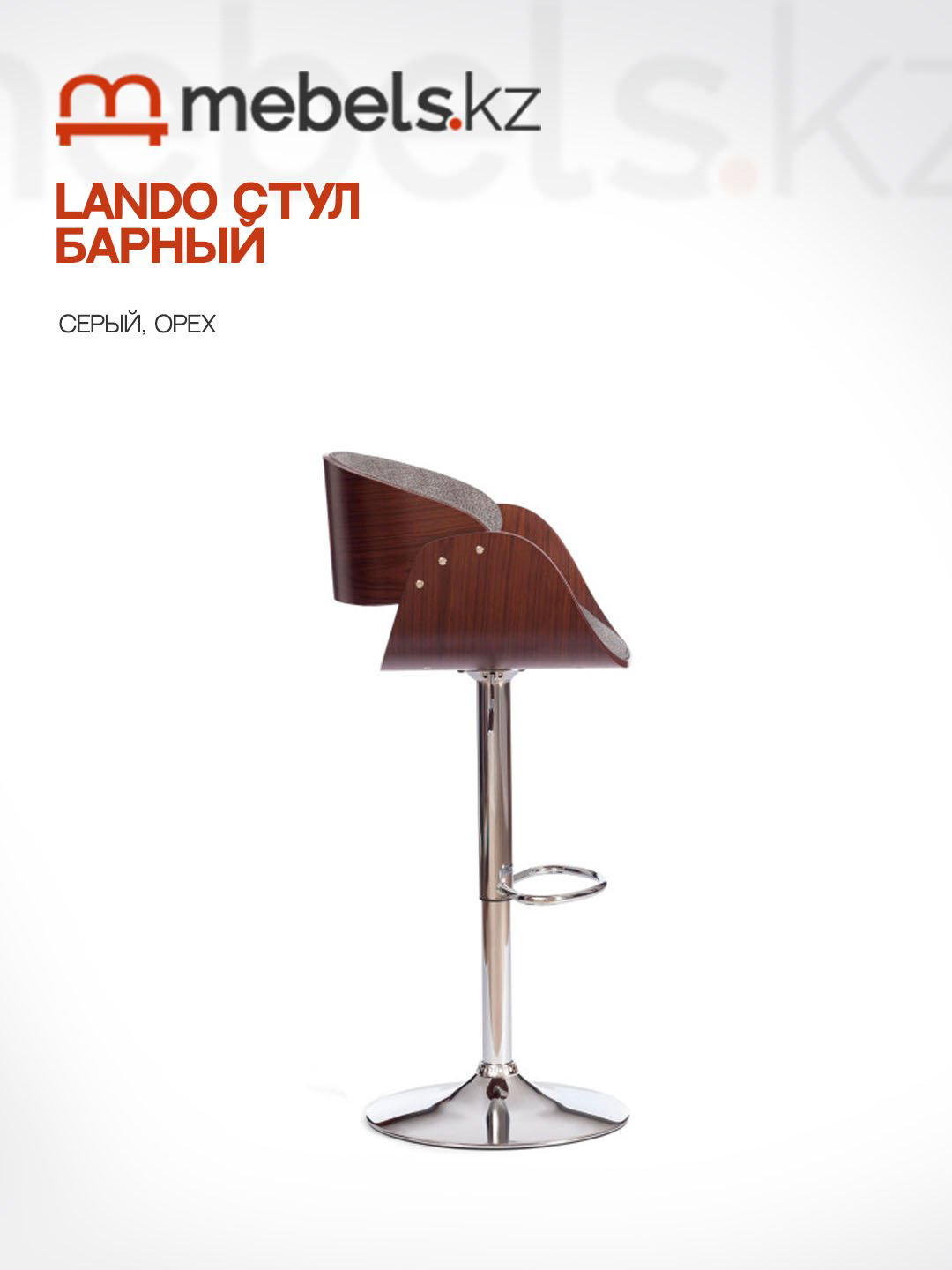 Барный стул Mebels.kz Lando, 114x59x51 см, серый, коричневый 1 шт. купить,NaN