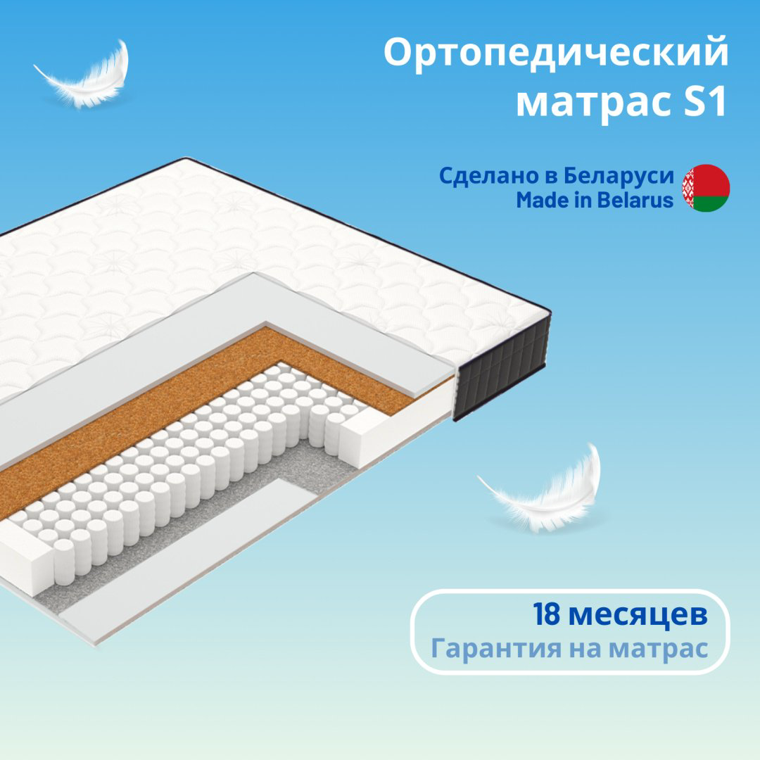 Матрас ортопедический Vegas S1 200x120x20см купить,NaN