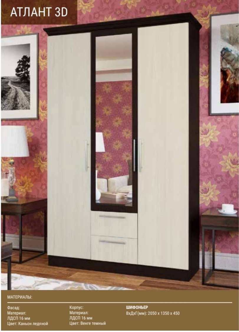 Распашной шкаф Grand Miks Атлан, 135x200х45 см, бежевый купить,NaN