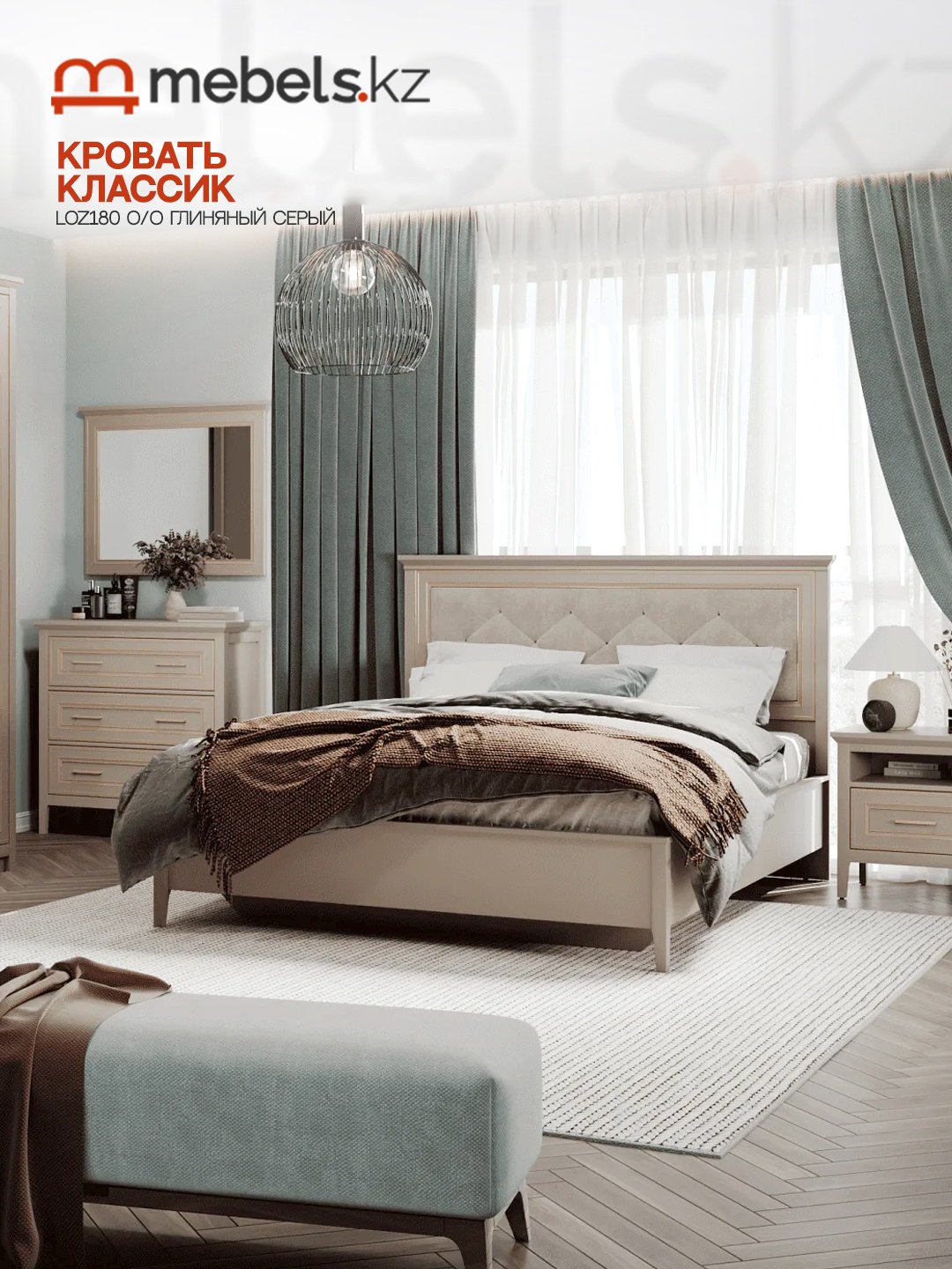 Кровать Mebels.kz Классик LOZ180 О/О 180x200см серая купить,NaN