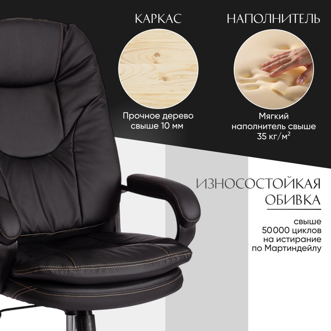 Офисное кресло Tetchair COMFORT, черный купить,NaN