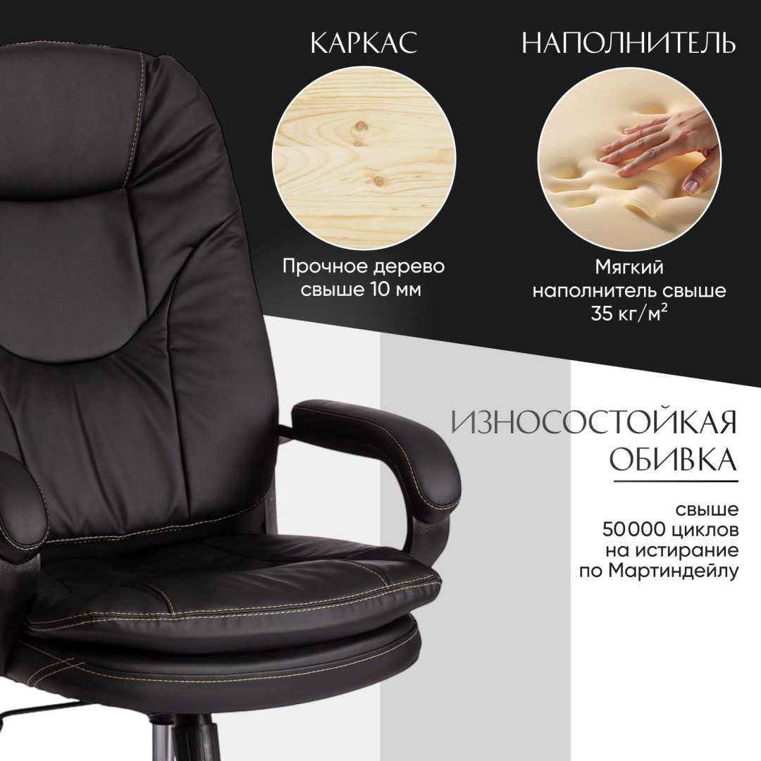 Офисное кресло Tetchair COMFORT, черный купить,NaN