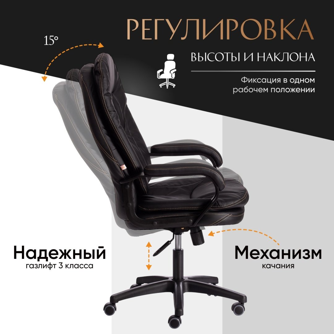 Офисное кресло Tetchair COMFORT, черный купить,NaN