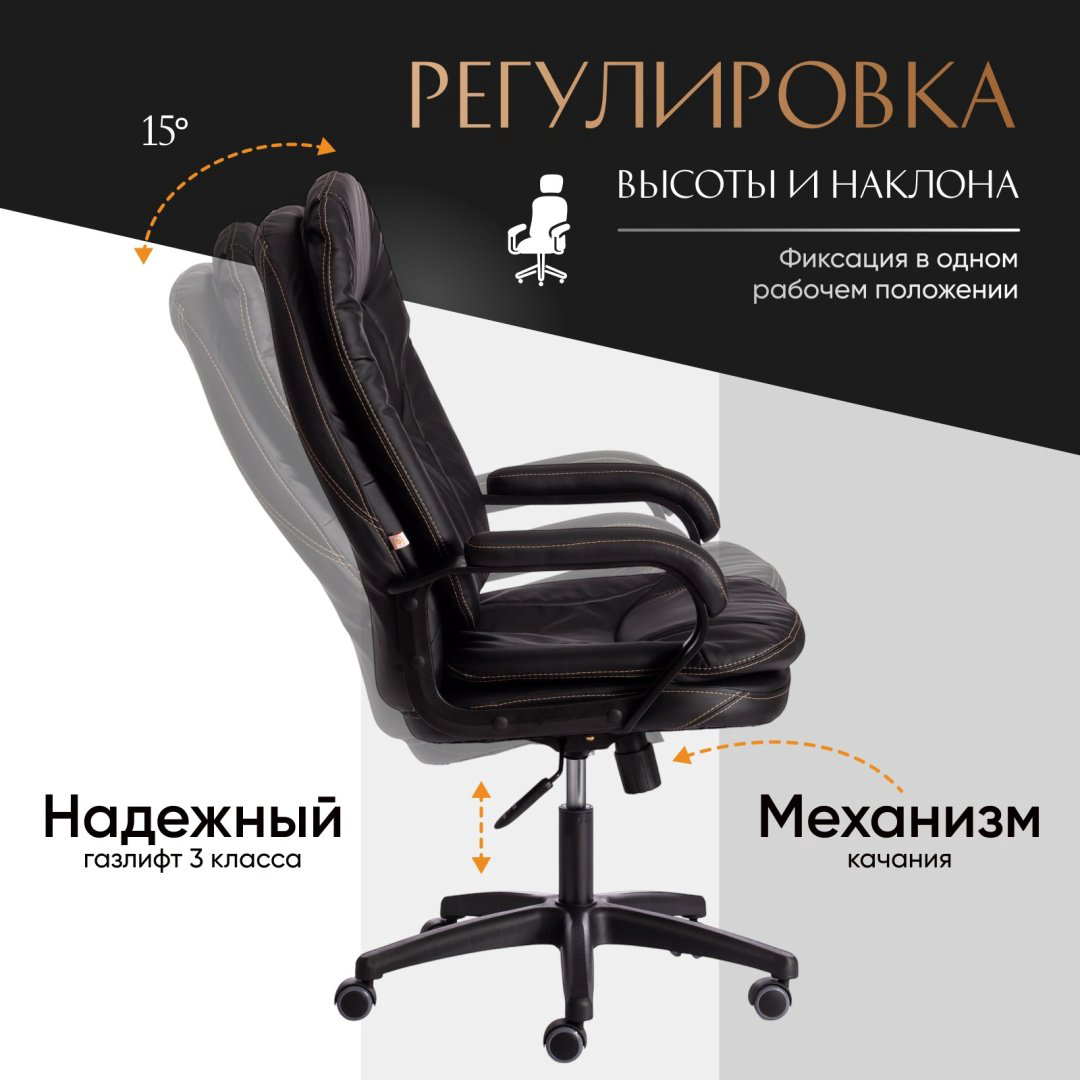 Офисное кресло Tetchair COMFORT, черный купить,NaN