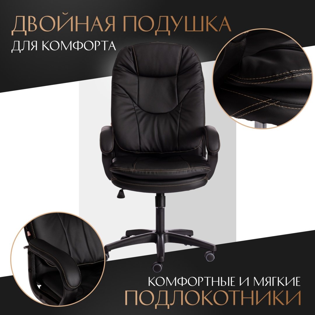 Офисное кресло Tetchair COMFORT, черный купить,NaN