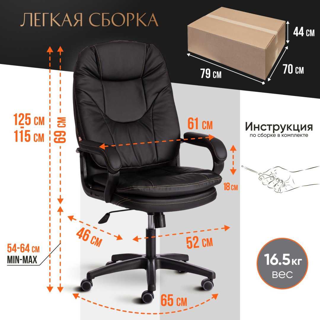 Офисное кресло Tetchair COMFORT, черный купить,NaN