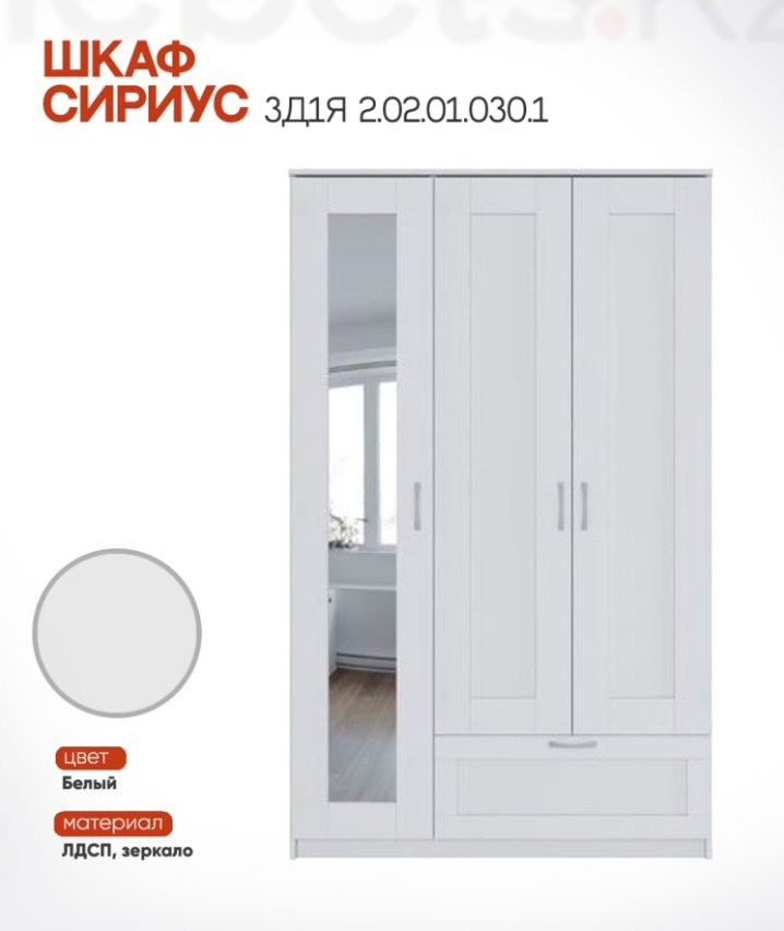 Распашной шкаф Mebels.kz Brimnes 56768, 117.1x190х50.2 см, белый купить,NaN