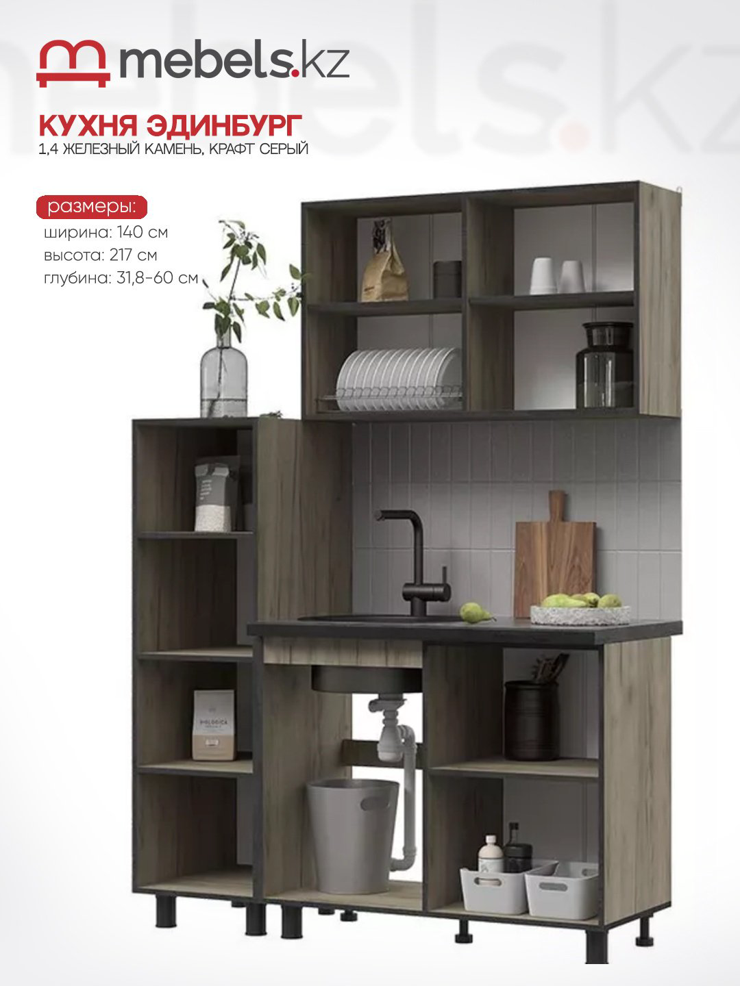 Гарнитур кухонный Mebels.kz Эдинбург 140x220х60см светло-серый купить,NaN