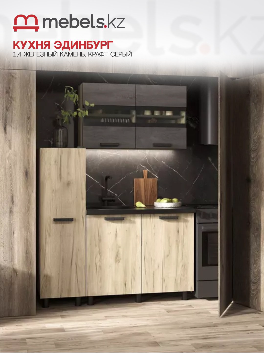 Гарнитур кухонный Mebels.kz Эдинбург 140x220х60см светло-серый купить,NaN