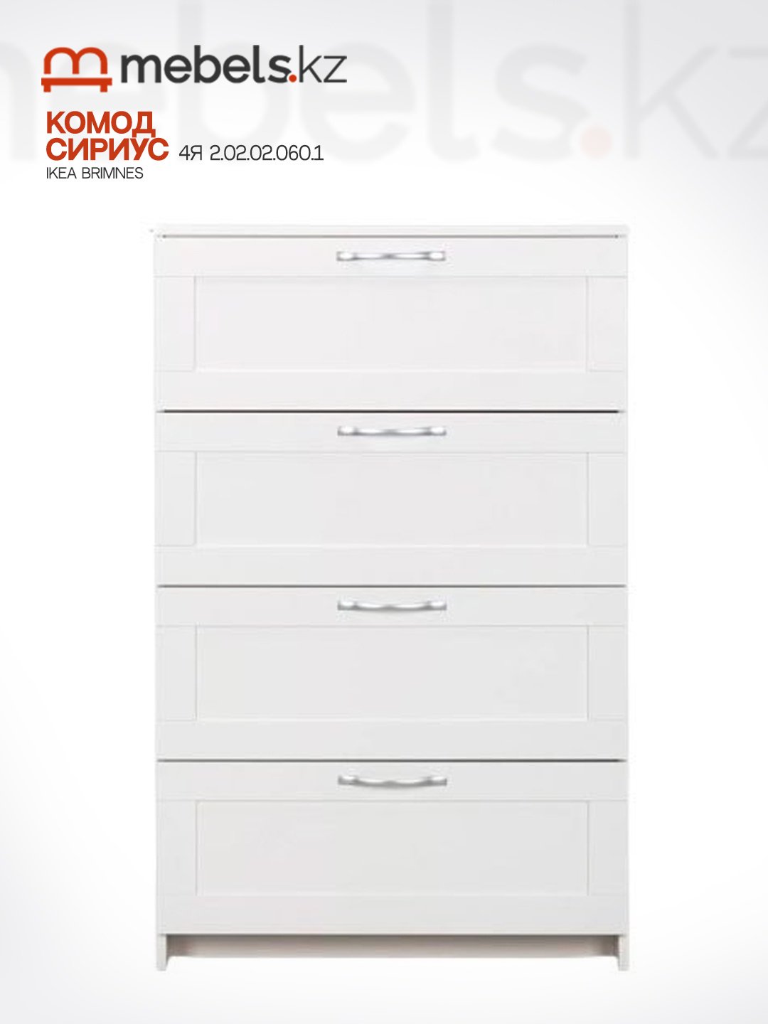 Комод Mebels.kz Сириус, 78.20x41.20x123.4 см, белый купить,0