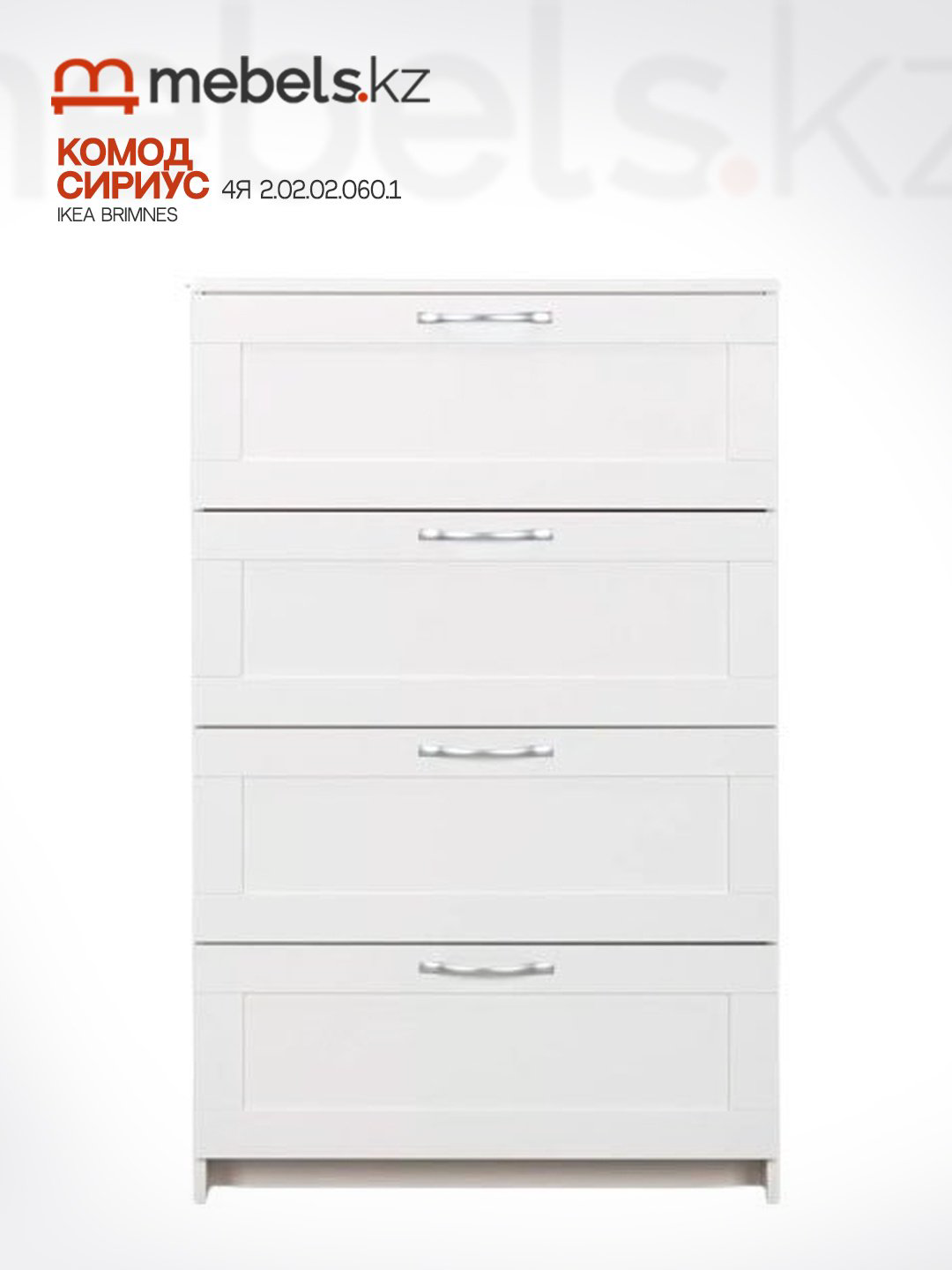 Комод Mebels.kz Сириус, 78.20x41.20x123.4 см, белый купить,NaN