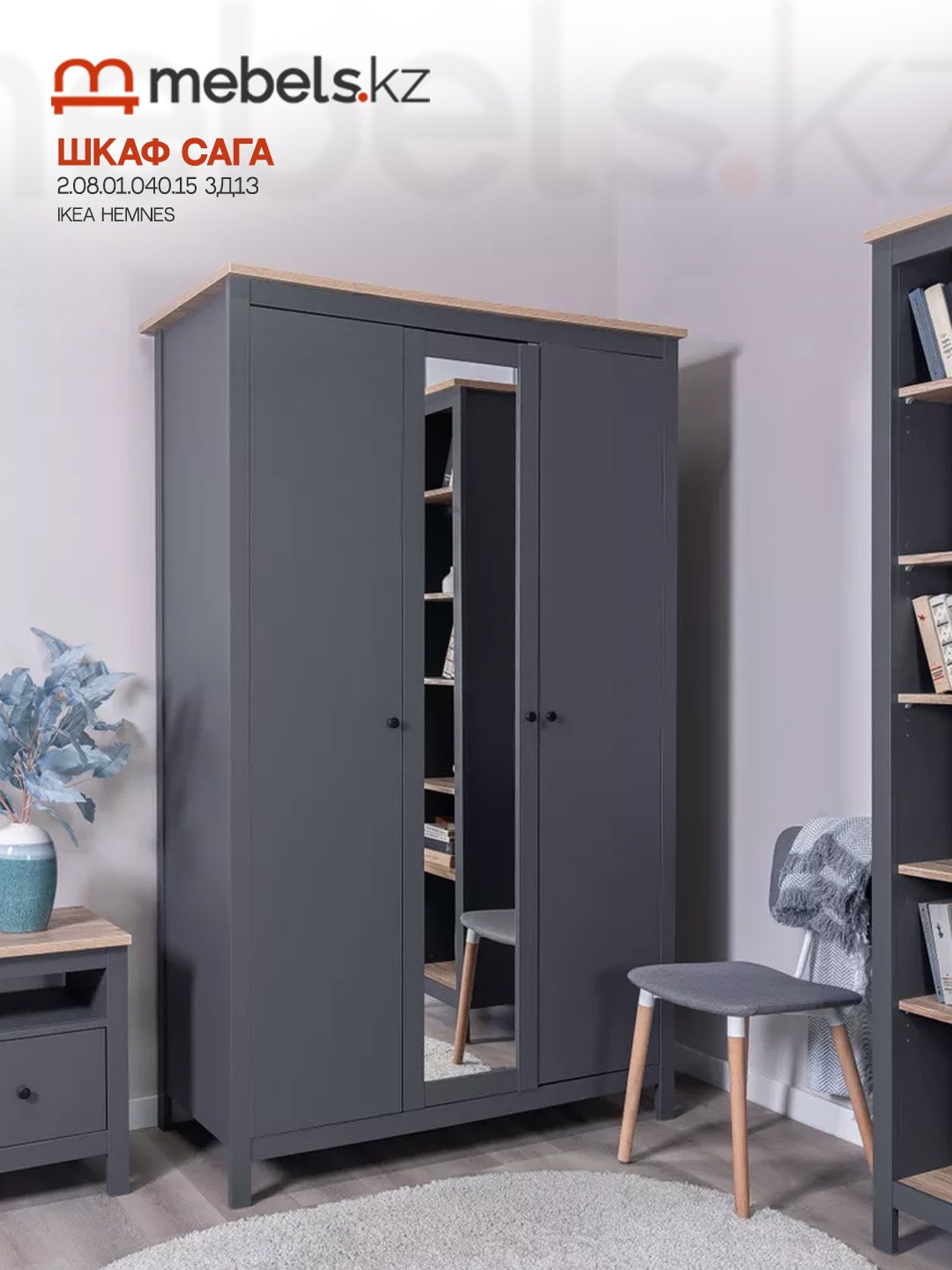 Распашной шкаф Mebels.kz Сага, 132x215.5х64.6 см, серый купить,NaN