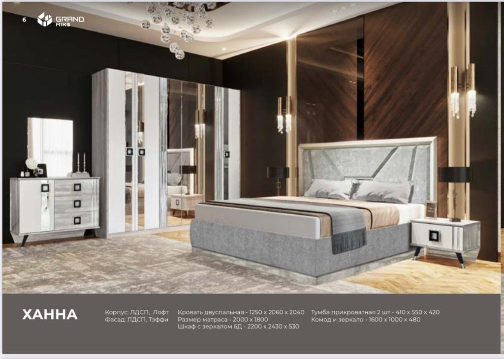 Гарнитур Hanna 6Д, сп. место 180х200 см купить,NaN