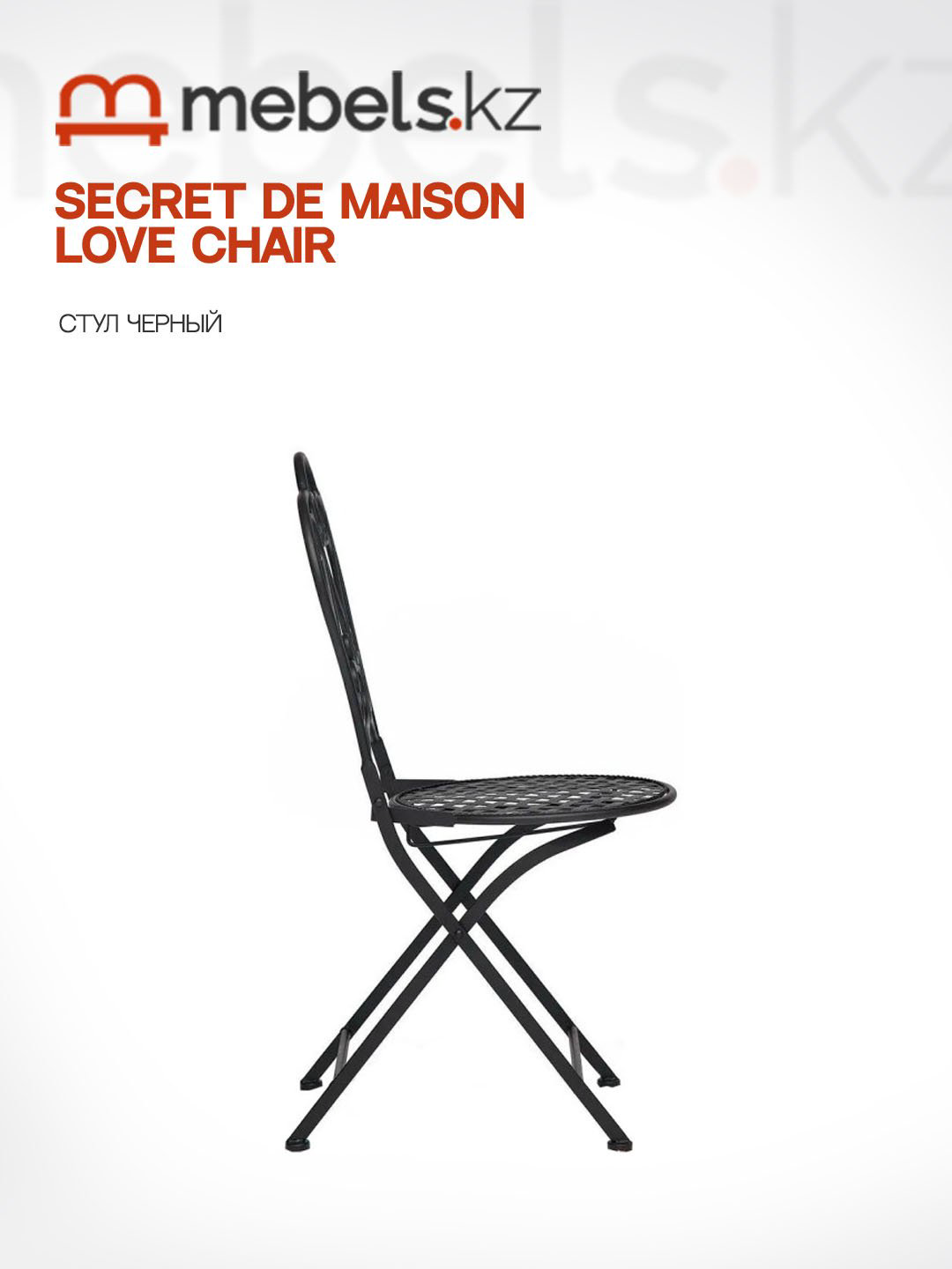 Стул Mebels.kz Secret De Maison, 91x43x48 см, черный 1 шт. купить,NaN