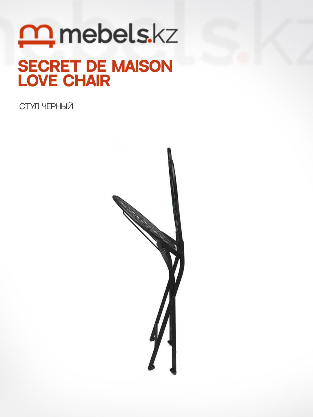 Стул Mebels.kz Secret De Maison, 91x43x48 см, черный 1 шт. купить,NaN