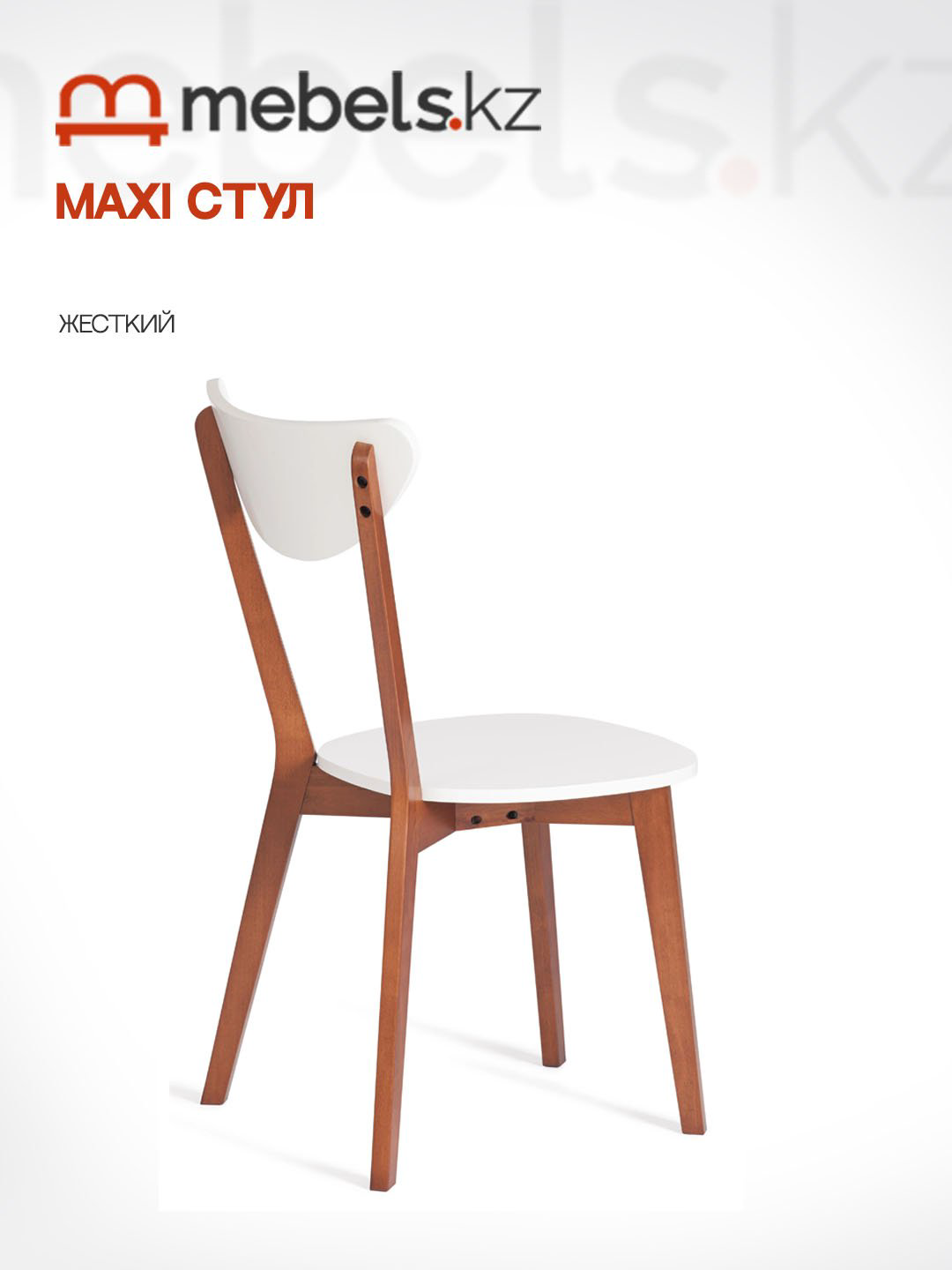 Стул Mebels.kz MAXI, 86x48.5x54.5 см, белый, коричневый 1 шт. купить,NaN